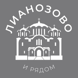 Логотип телеграм канала @lianozovo_news24 — Лианозово и рядом 24/7 • СВАО