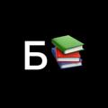 Logo saluran telegram lib_ua — Бібліотека 📚