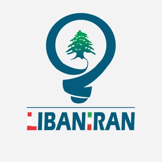 لوگوی کانال تلگرام libaniran — LIBANIRAN