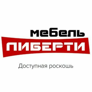 Telegram kanalining logotibi libertymebel — Мебель Либерти (Самарканд)