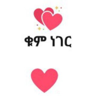 Telegram арнасының логотипі libifikirbefikir — 🌻ቁም ነገር™🌻