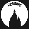 Логотип телеграм канала @liblino — Люблино