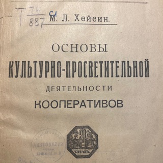 Логотип телеграм канала @library_coop — Кооперативная библиотека им. Н.П.Баллина