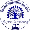 Логотип телеграм канала @library_kubsu — Научная Библиотека КубГУ