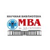 Логотип телеграм канала @library_mgavm — Библиотека МГАВМиБ