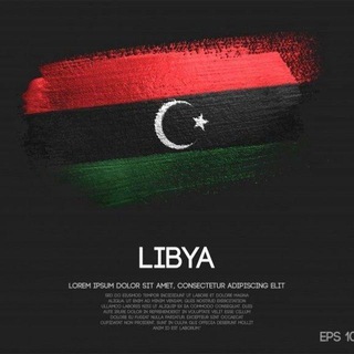 Logo del canale telegramma libya_1100 - 🇱🇾 ليبيا