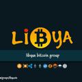 لوگوی کانال تلگرام libyanbitcoingroup — سوق البتكوين الليبي للتجارة والربح