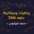 Logo saluran telegram libyashhada — محمد البركوس لطلاب الشهادة الثانوية