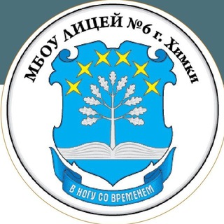 Логотип телеграм канала @licei6 — «МАОУ "Перспектива" г.Химки, Корпус 2, Нахимова, 2»