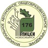 Логотип телеграм канала @licey176nsk — МАОУ "Лицей №176"