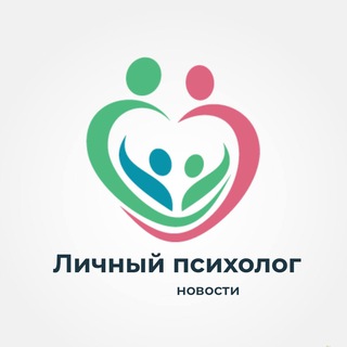 Логотип телеграм канала @lichnuy_psiholog — Личный психолог
