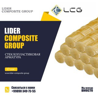 Telegram kanalining logotibi lider_composite_group — Lider Composite Group