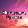 Логотип телеграм канала @lider24 — Мотивация, цитаты, истории