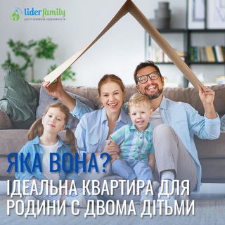 Логотип телеграм канала @liderfamily — Недвижимость Одессы Прогнозы Вопросы Ответы