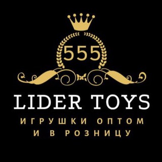 Логотип телеграм канала @liderloys — Игрушки оптом байсат Закир 13/43