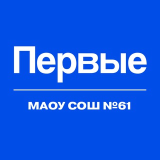 Логотип телеграм канала @liderschool61 — РДДМ МАОУ СОШ №61 "Меридиан"
