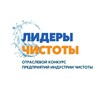 Логотип телеграм канала @lidery_chistoty — Лидеры Чистоты