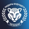 Логотип телеграм канала @lidery_spb — Лидеры Будущего Петербург