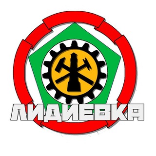 Логотип телеграм канала @lidievkadon — Лидиевка-где хочется жить...