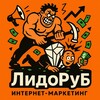 Логотип телеграм канала @lidorub_marketing — ЛидоRub| Digital маркетинг для бизнеса
