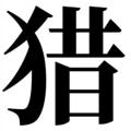 Logo saluran telegram lieqi_l — |猎奇|🫦|SM|吃瓜|热门|