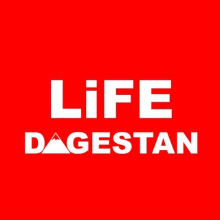 Логотип телеграм канала @life_dagestan — DAGESTAN LiFE