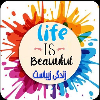 Logo saluran telegram life_is_beautiful77 — Life is beautiful