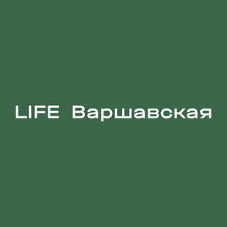 Логотип телеграм канала @life_varshavskaya — Жилой квартал LIFE Варшавская