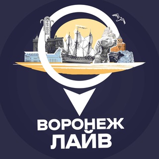 Telegram channel Воронеж Лайв logo