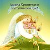 Логотип телеграм канала @life_1234500 — Жизнь