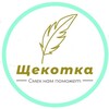 Telegram channel Щекотка logo