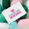 Логотип телеграм канала @life_knit — Я свяжу тебе жизнь