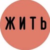 Логотип телеграм канала @life_or_yes6 — Причины жить