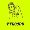 Логотип телеграм канала @life_rukojob — ЛАЙФХАКИ | РУКОJOB