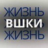 Логотип телеграм канала @life_vshki — Жизнь Высшей школы креативных индустрий
