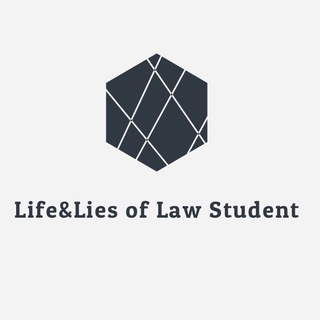 Логотип телеграм канала @lifeandlies — Life&Lies of Law Student