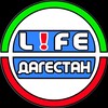 Логотип телеграм канала @lifedagestan_05 — ⚡️ LIFE ♻️ ДАГЕСТАН