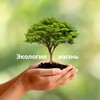 Логотип телеграм канала @lifeecology — Экология и жизнь