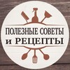 Лагатып тэлеграм-канала lifehack_ok — Лайфхаки по жизни | Рецепты | Одежда |