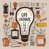 Логотип телеграм канала @lifehackmen — А что, так можно было? | Лайфхаки