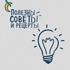 Логотип телеграм канала @lifehaken — Лайфхаки и советы💡