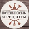 Логотип телеграм канала @lifehakv — Лайфхаки и советы💡