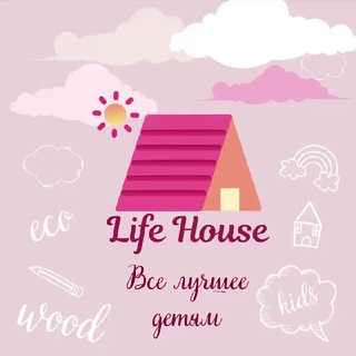 Логотип телеграм канала @lifehouse_uz — LifeHouse Детская мебель для детского сада