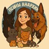 Логотип телеграм канала @lifejournal_dogs — Псыны анархии | записки волонтёра