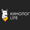Логотип телеграм канала @lifekinolog — Сообщество Кинолог-LIFE
