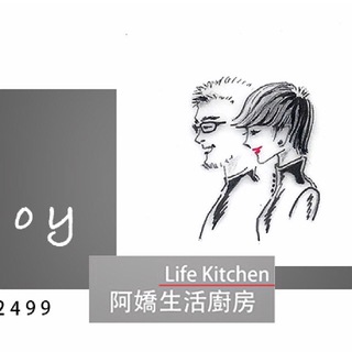 电报频道的标志 lifekitchentw_tw — 「阿嬌生活廚房」團購消息和商品資訊推播頻道