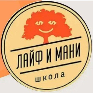 Логотип телеграм канала @lifemoney_only — Лям🍋по методу "Лайф и Мани" канал