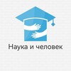 Логотип телеграм канала @lifeparadox — Наука и Человек