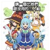 Telegram channel LiFePO4:沙雕吐槽 logo