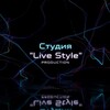 Логотип телеграм канала @lifffffestyle — Студия "Live Style"